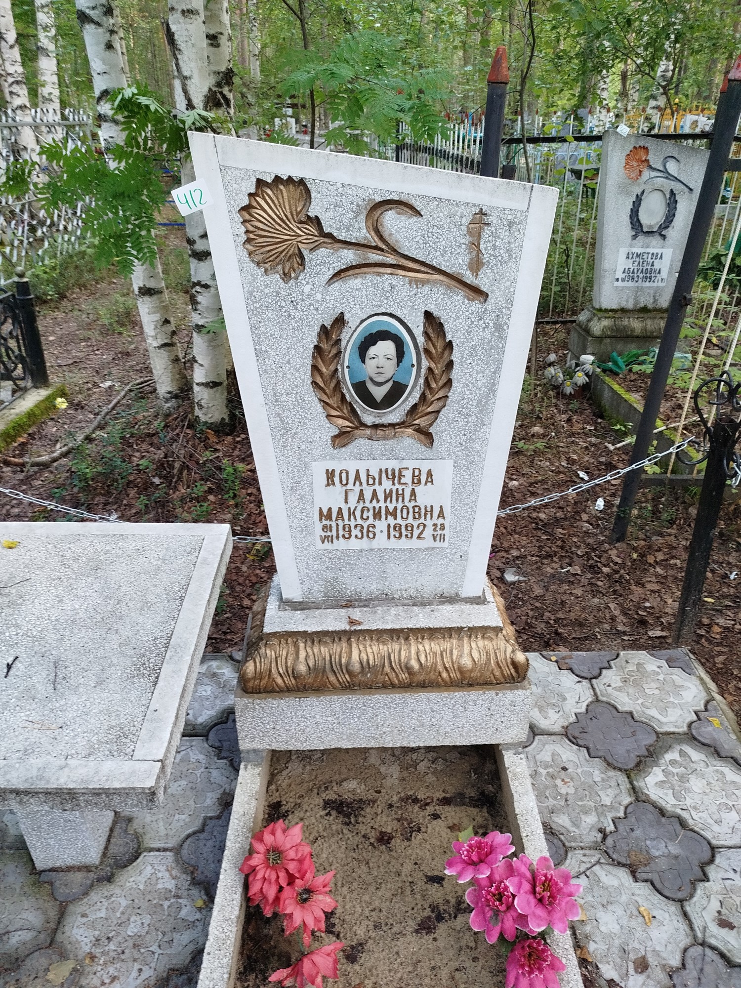 Колычева Галина Максимовна
