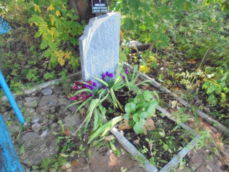 Копылова Валентина Петровна