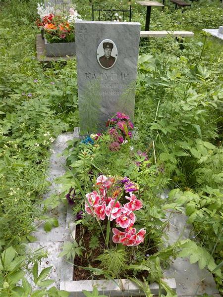 Калугин Александр Егорович