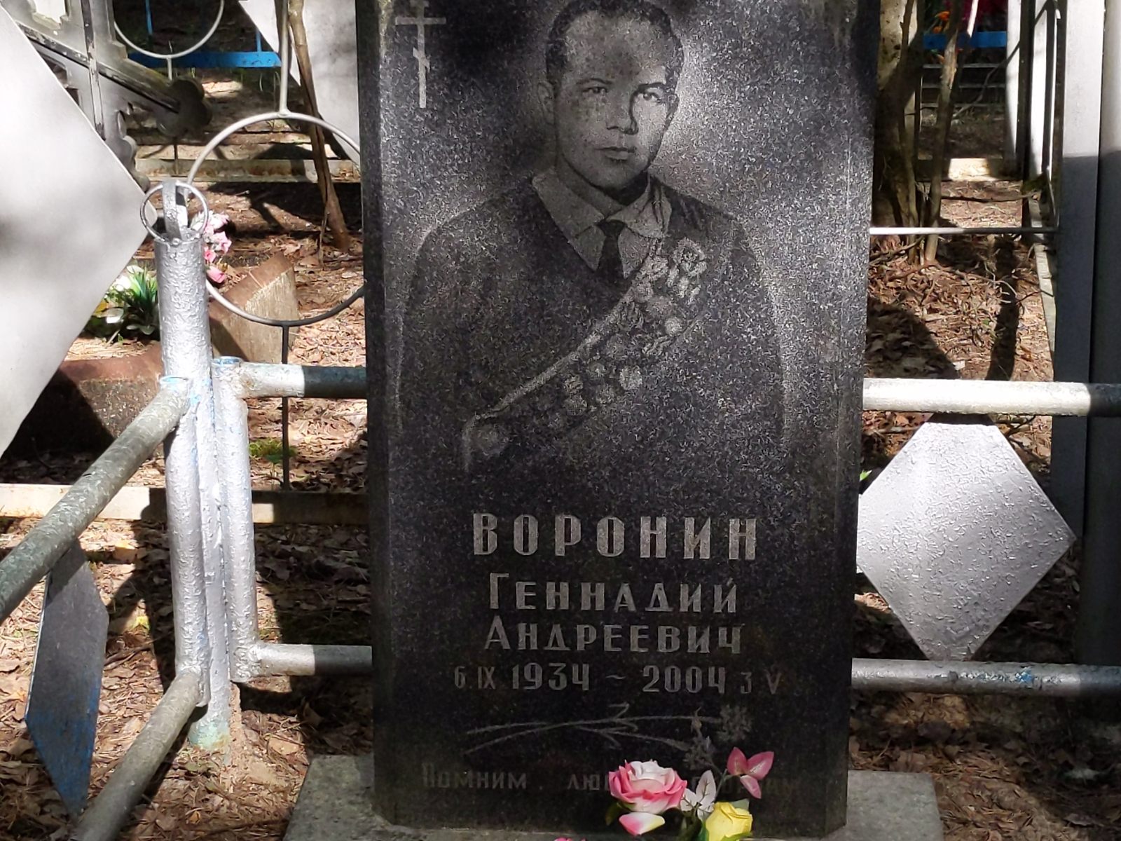 Воронин Геннадий Андреевич