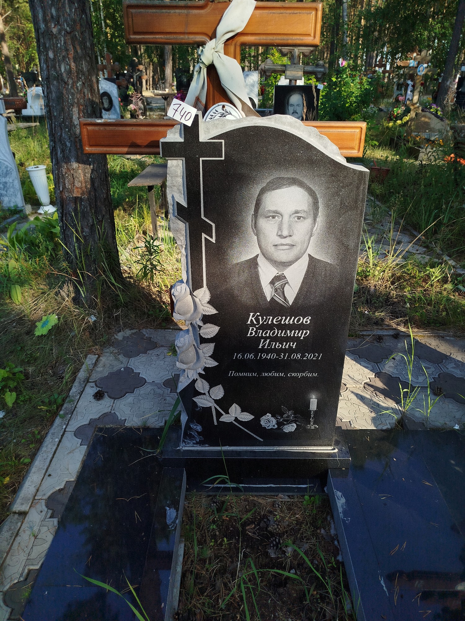 Кулешов Владимир Ильич