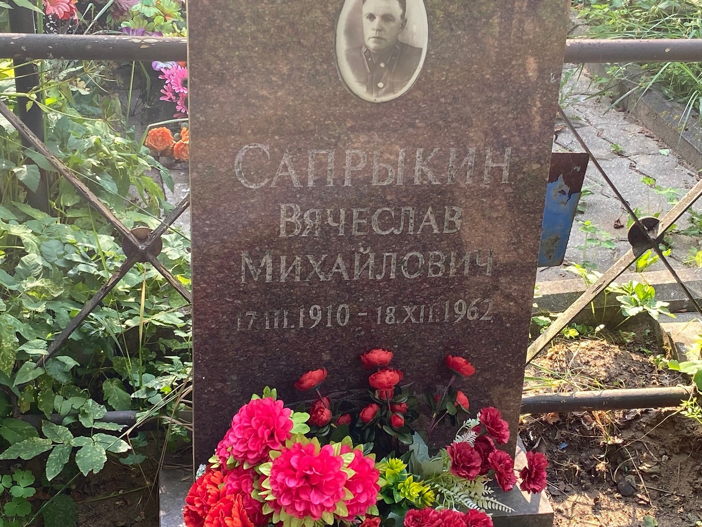 Сапрыкин