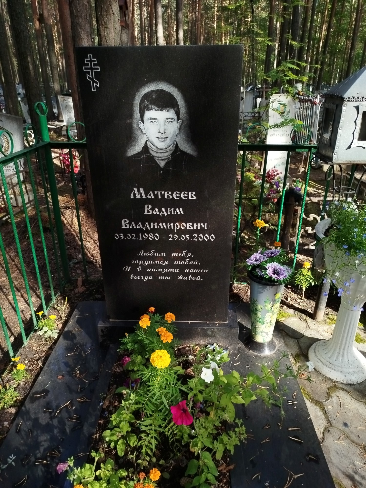 Матвеев Вадим Владимирович