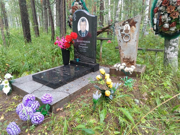 Колесников Сергей Петрович