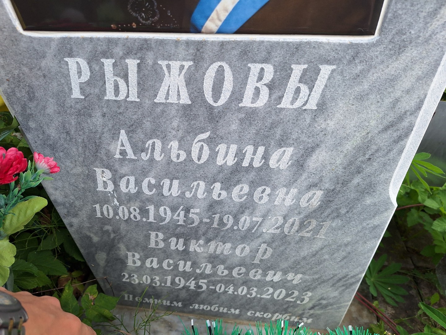 Альбина Рыжова Васильевна