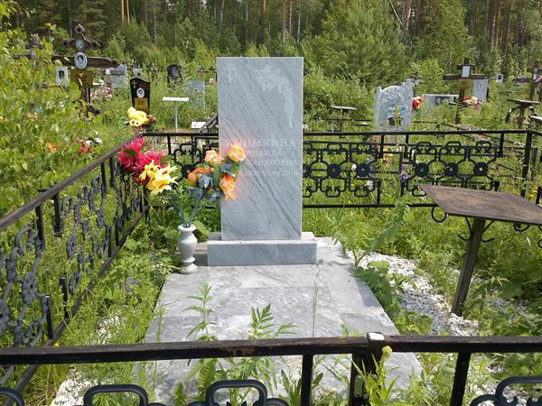 Климкина Зинаида Александровна