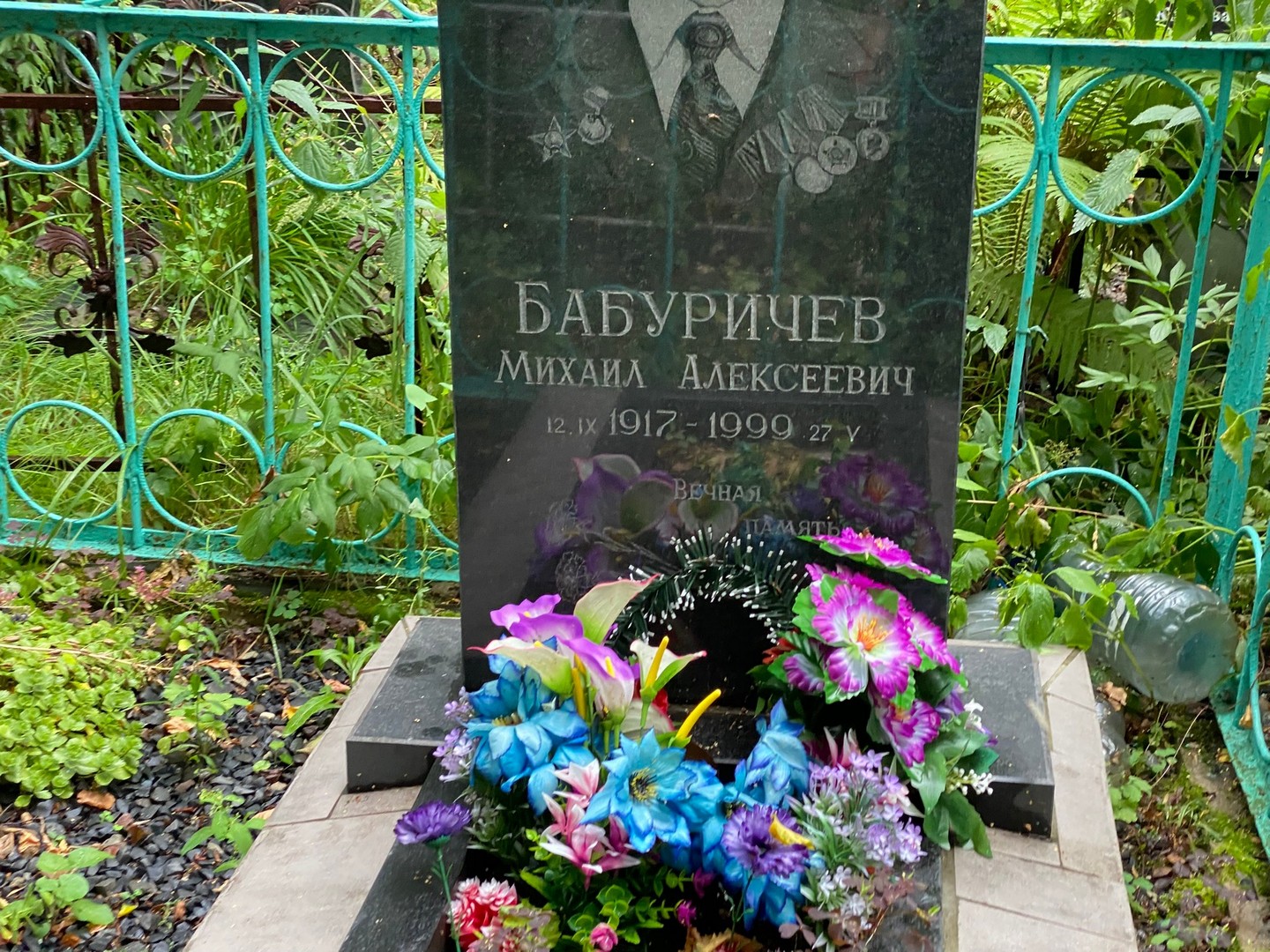 Бабуричев