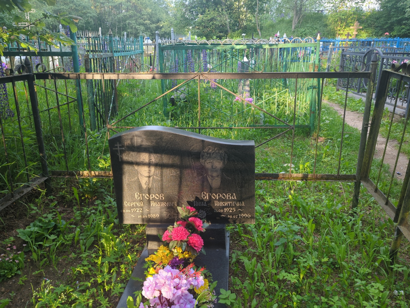 Егоров Сергей Иванович