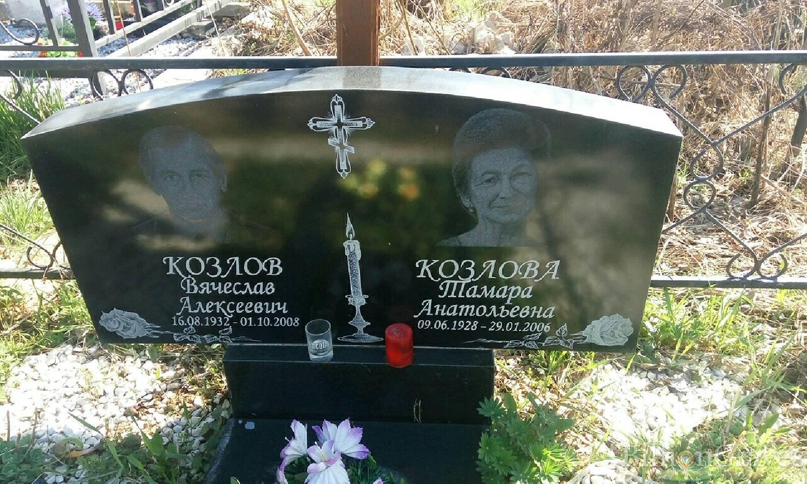 Козлова Тамара Анатольевна