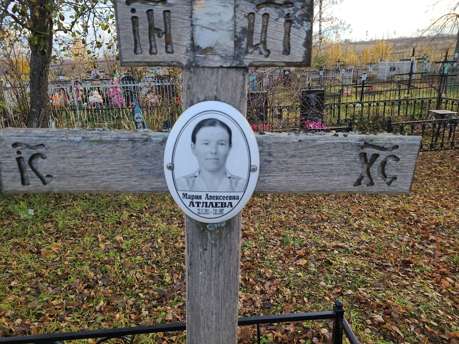 Атлаева Мария Алексеевна