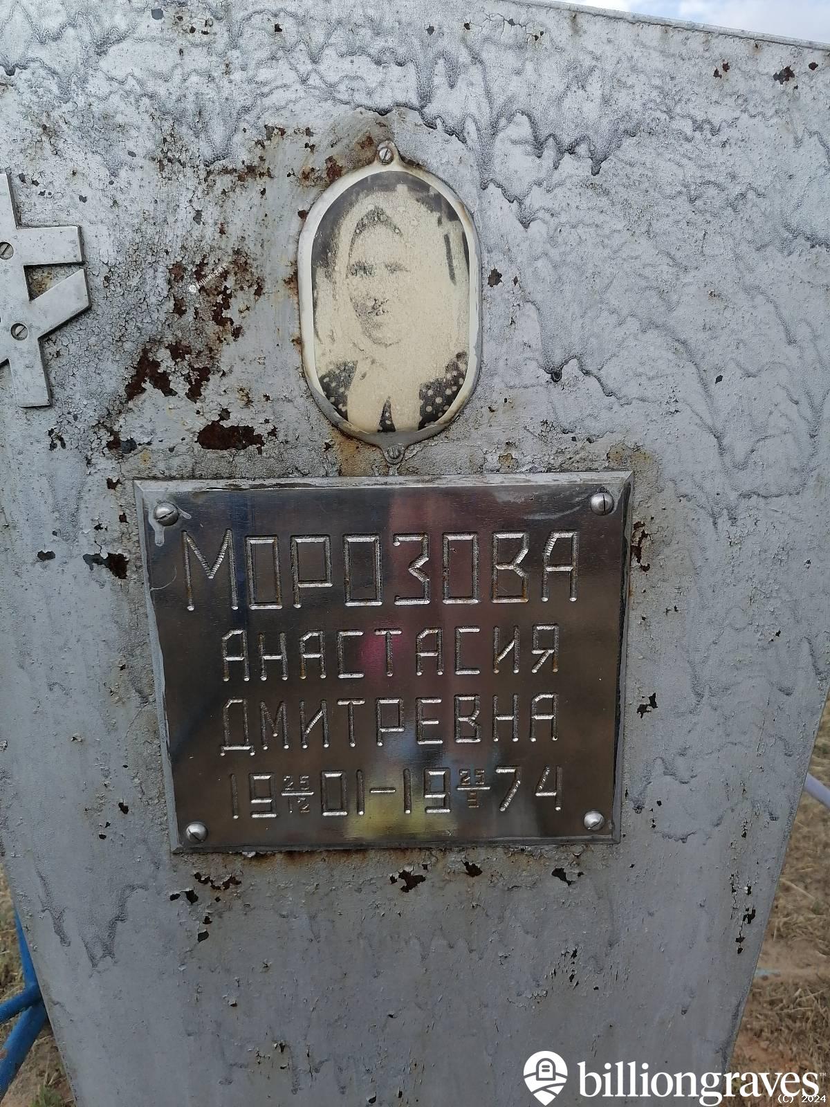 Морозова Анастасия Дмитриевна
