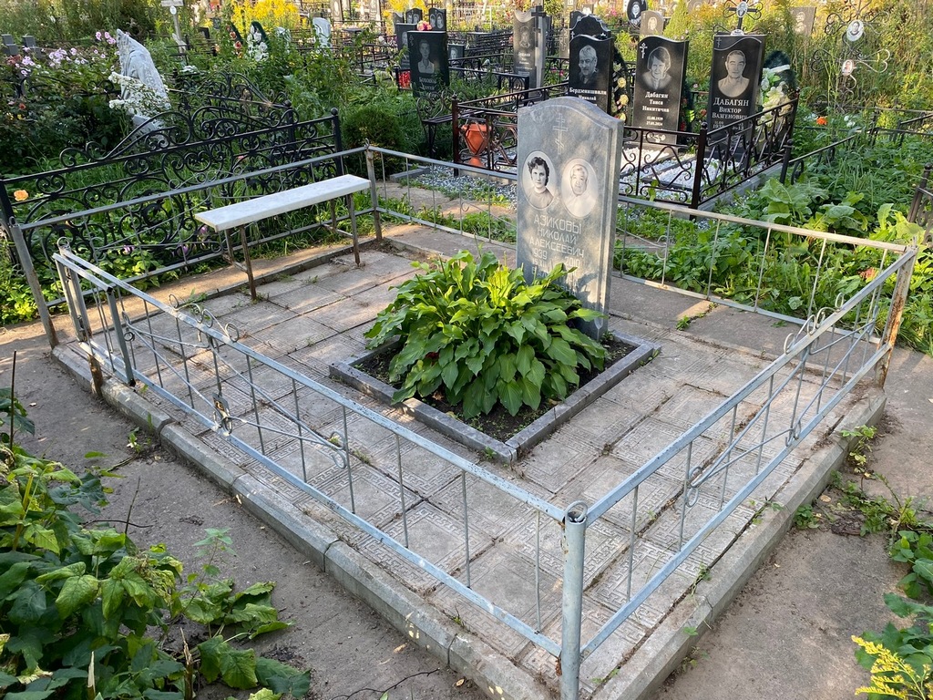 Азиков Николай Алексеевич