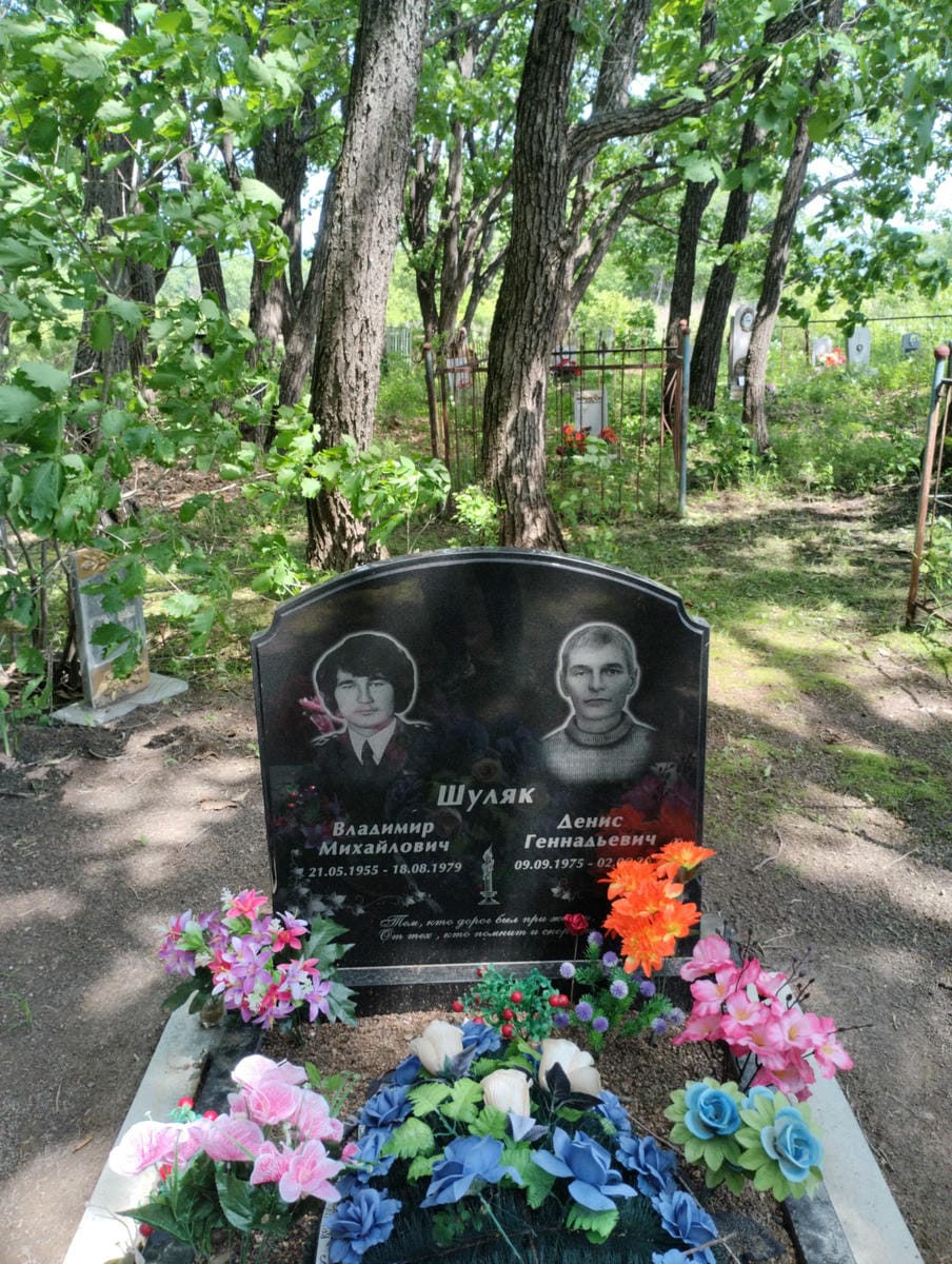 Шуляк Владимир Михайлович