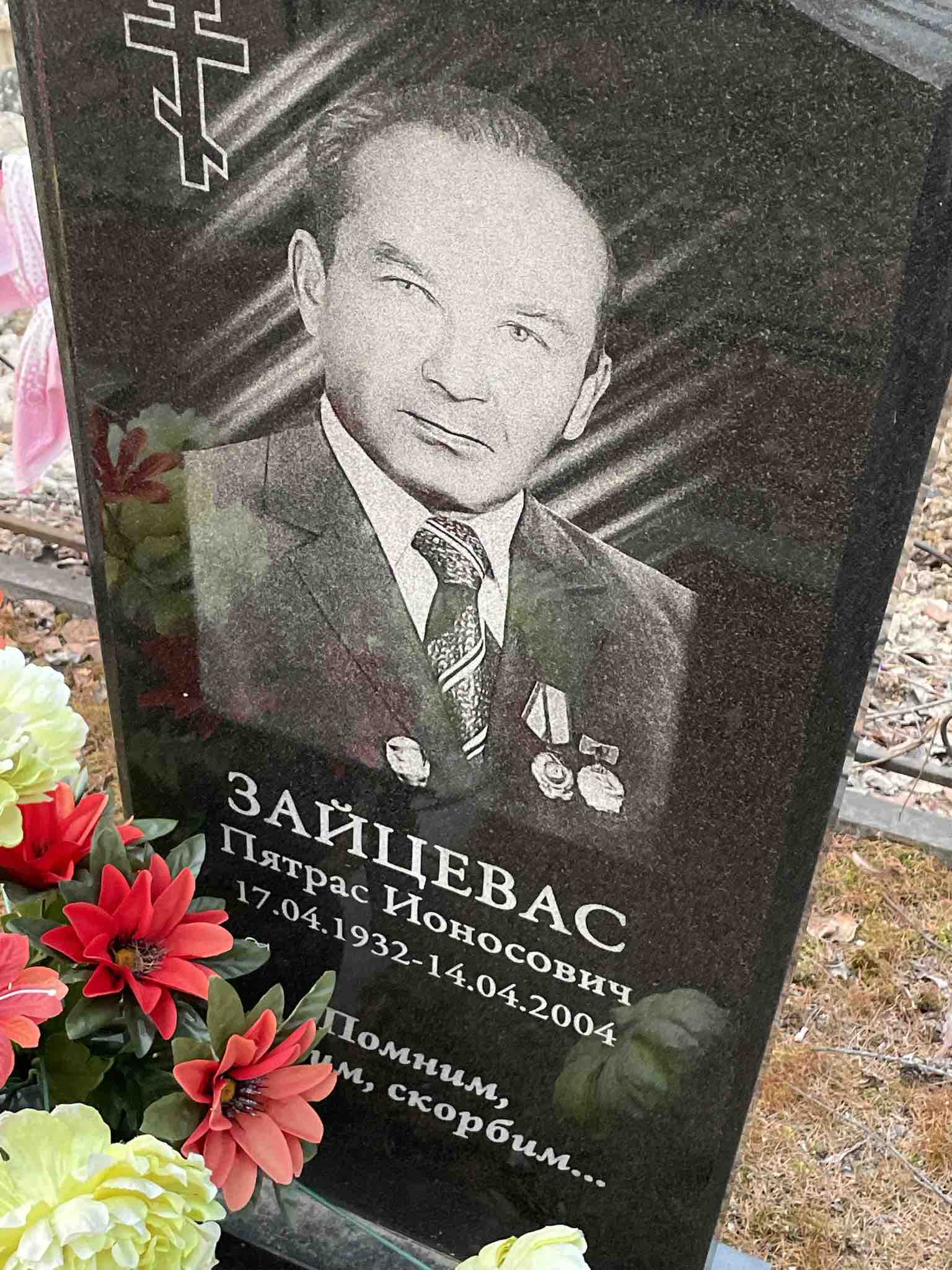 Зайцевас Пятрас Ионосович