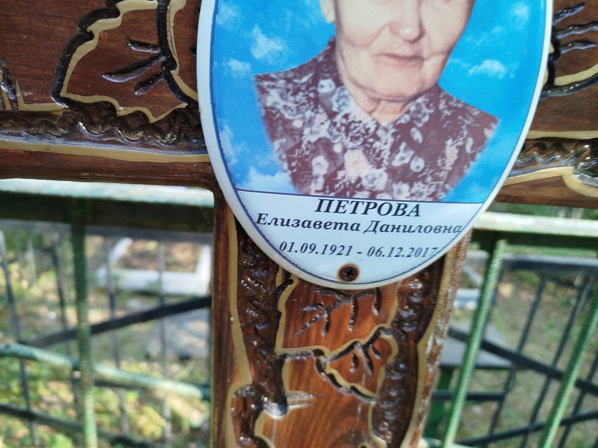 Петрова Елизавета Даниловна