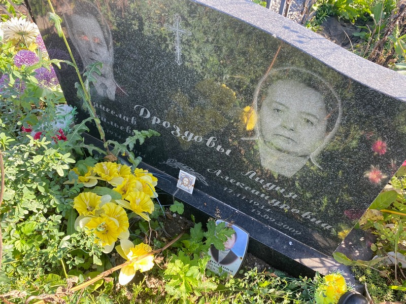 Дроздова