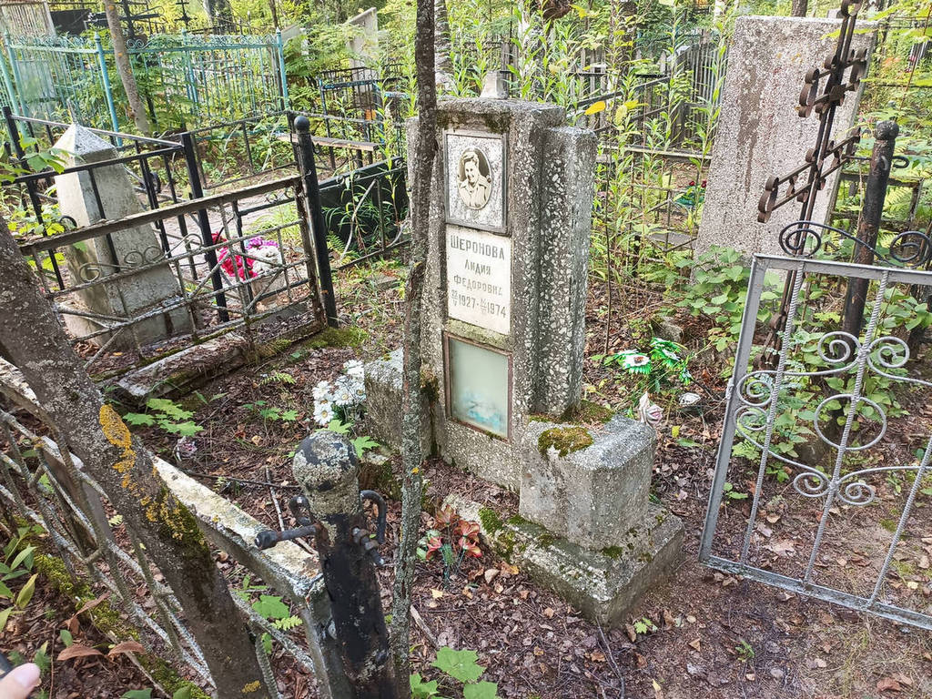 Шеронова Лидия Федоровна