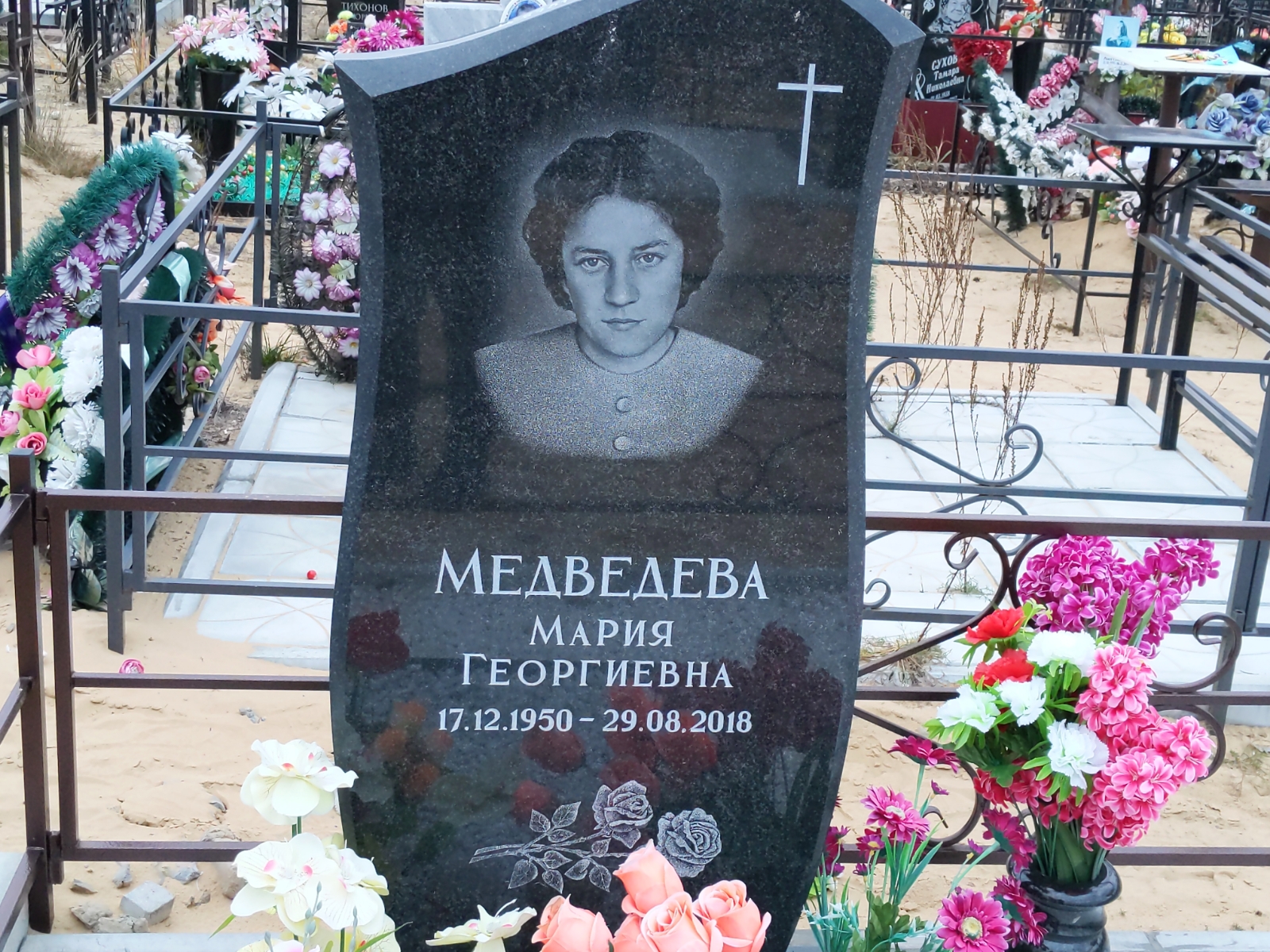 Медведева Мария Георгиевна