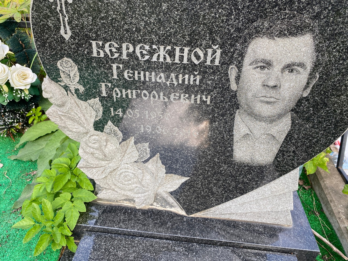 Бережной