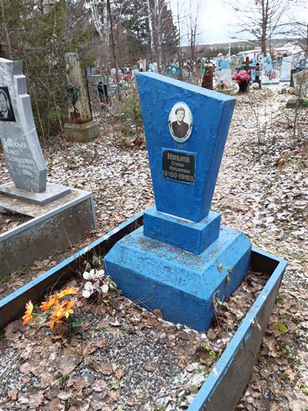 Коньков Степан Кирьянович