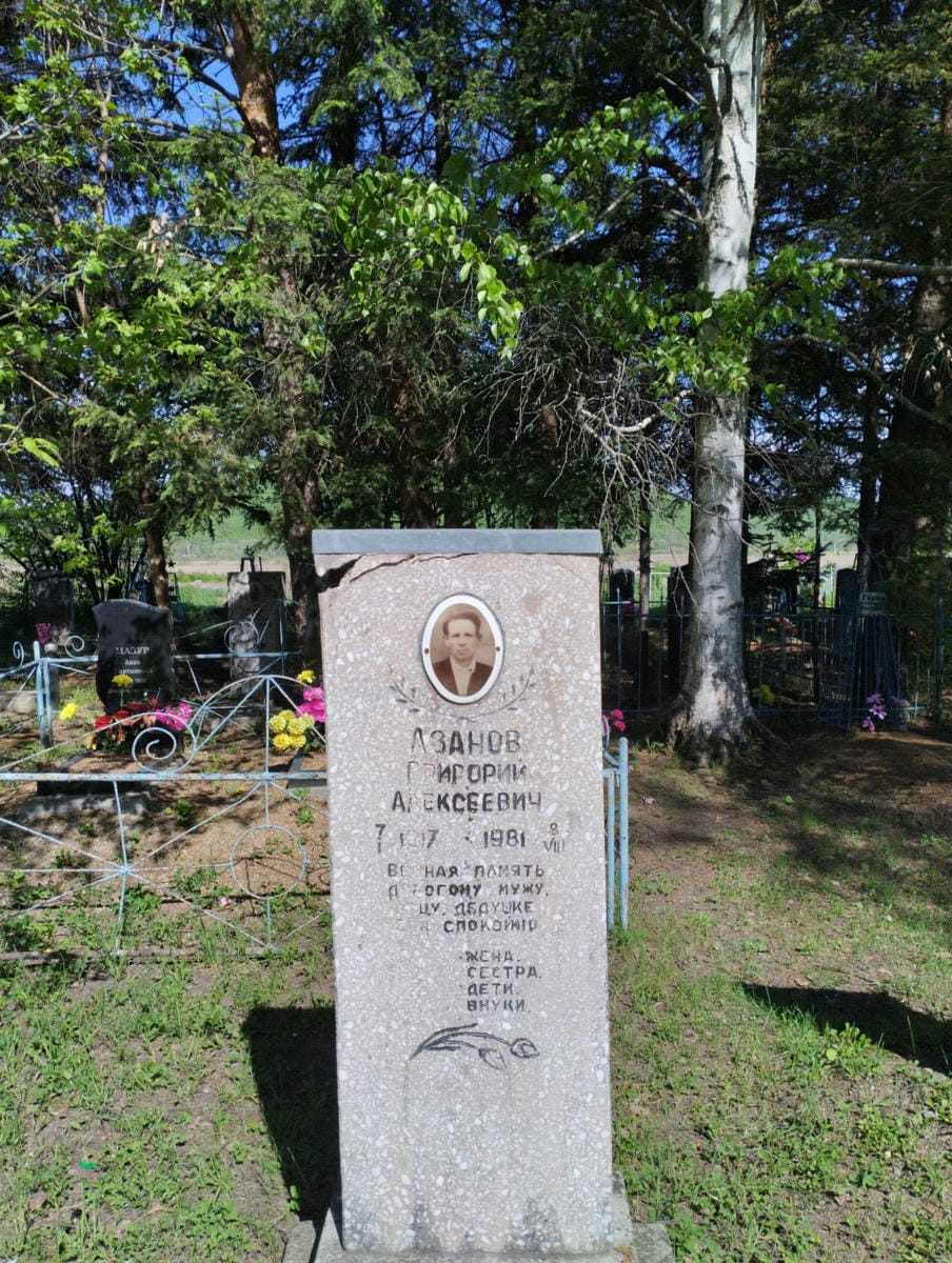 Азанов Григорий Алексеевич