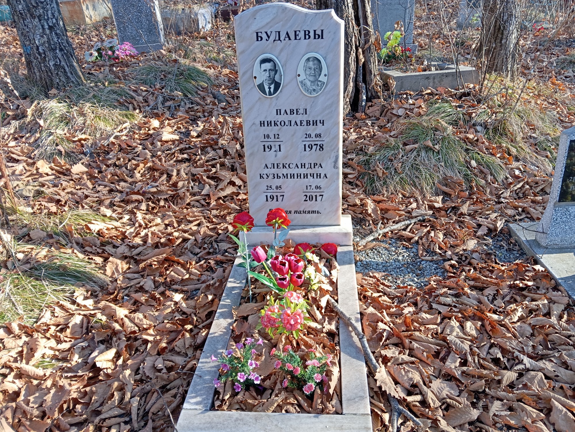 Будаев Павел Николаевич