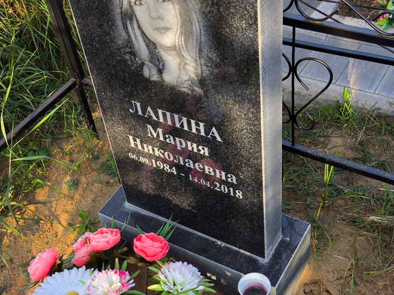 Лапина