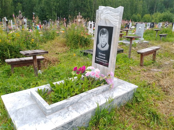 Нечаев Алексей Вячеславович