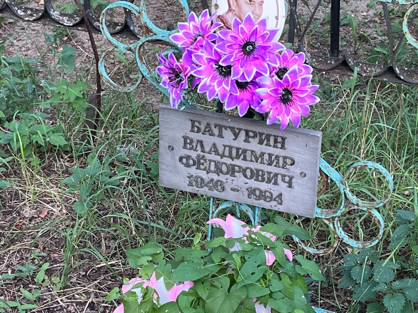 Батурин