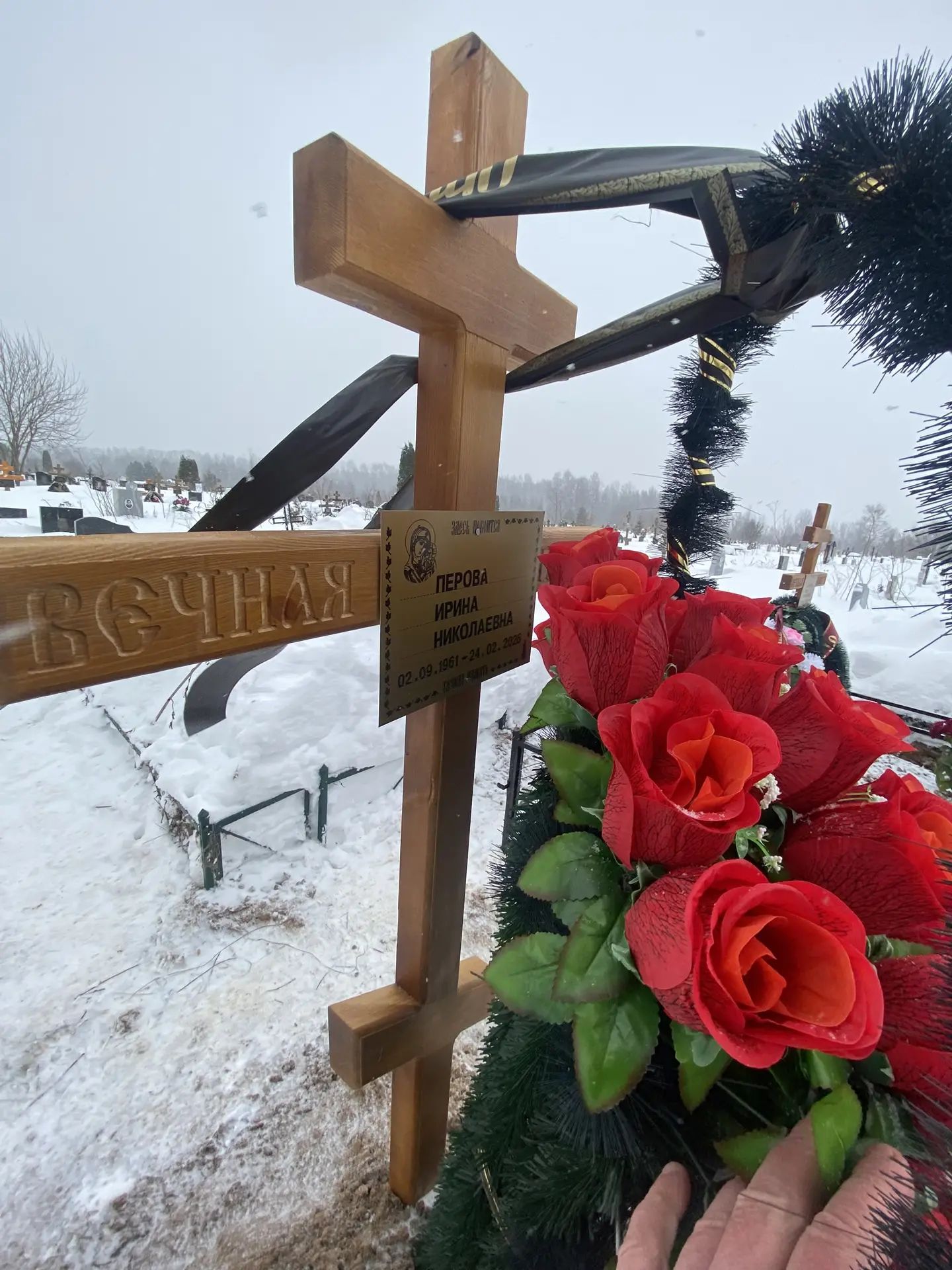 Перова