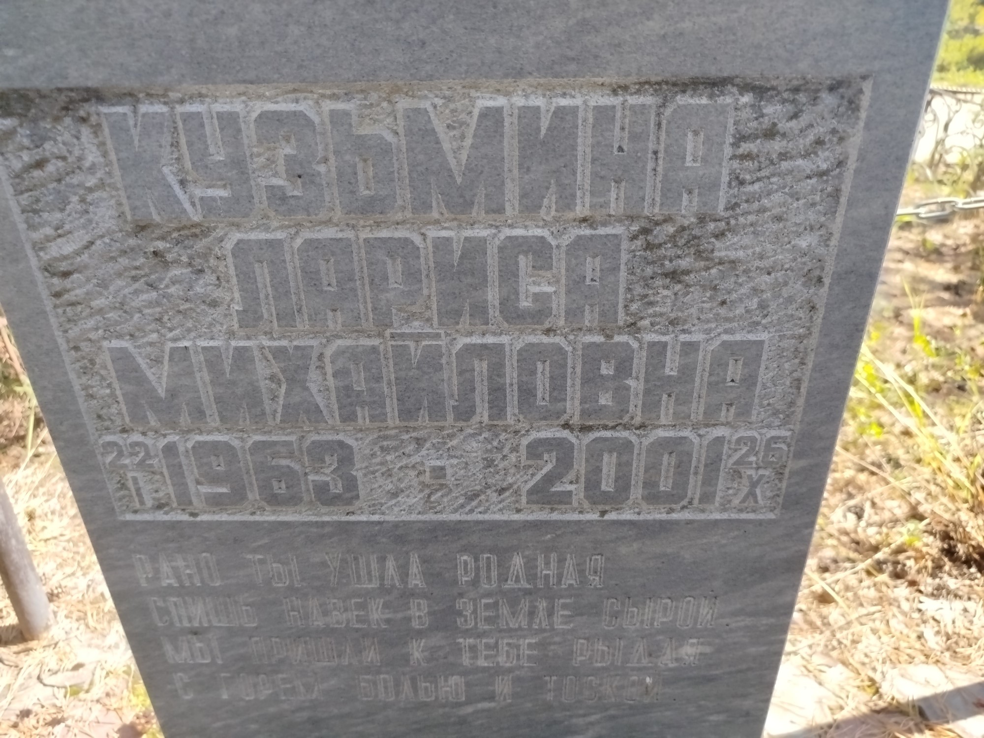 Кузьмина Лариса Михайловна