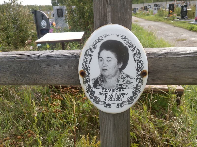 Скачкова