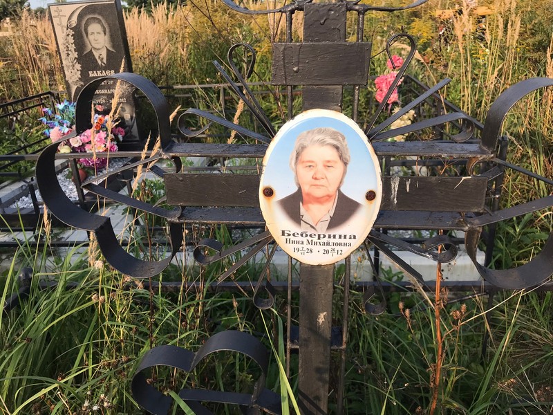 Беберина