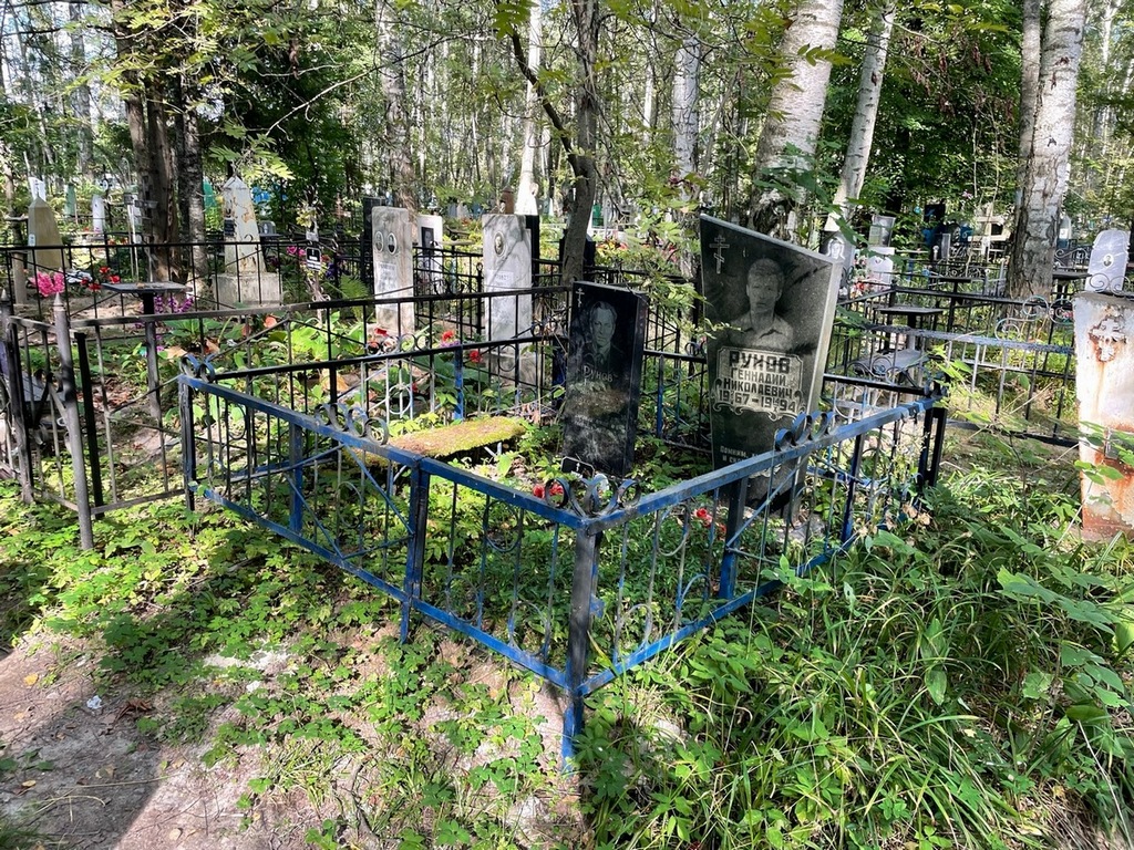 Рунов Геннадий Николаевич