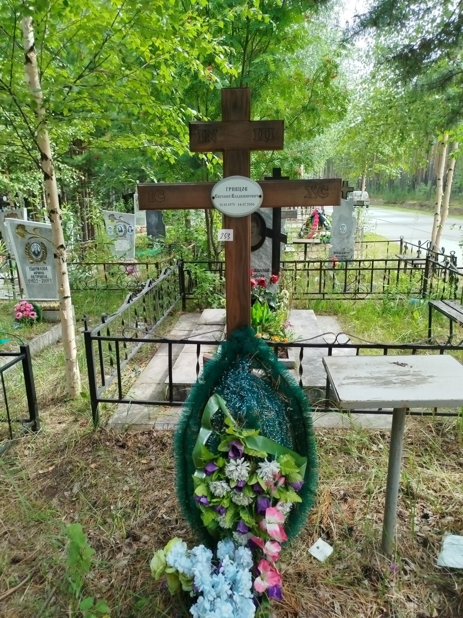 Гривцов Евгений Владимирович