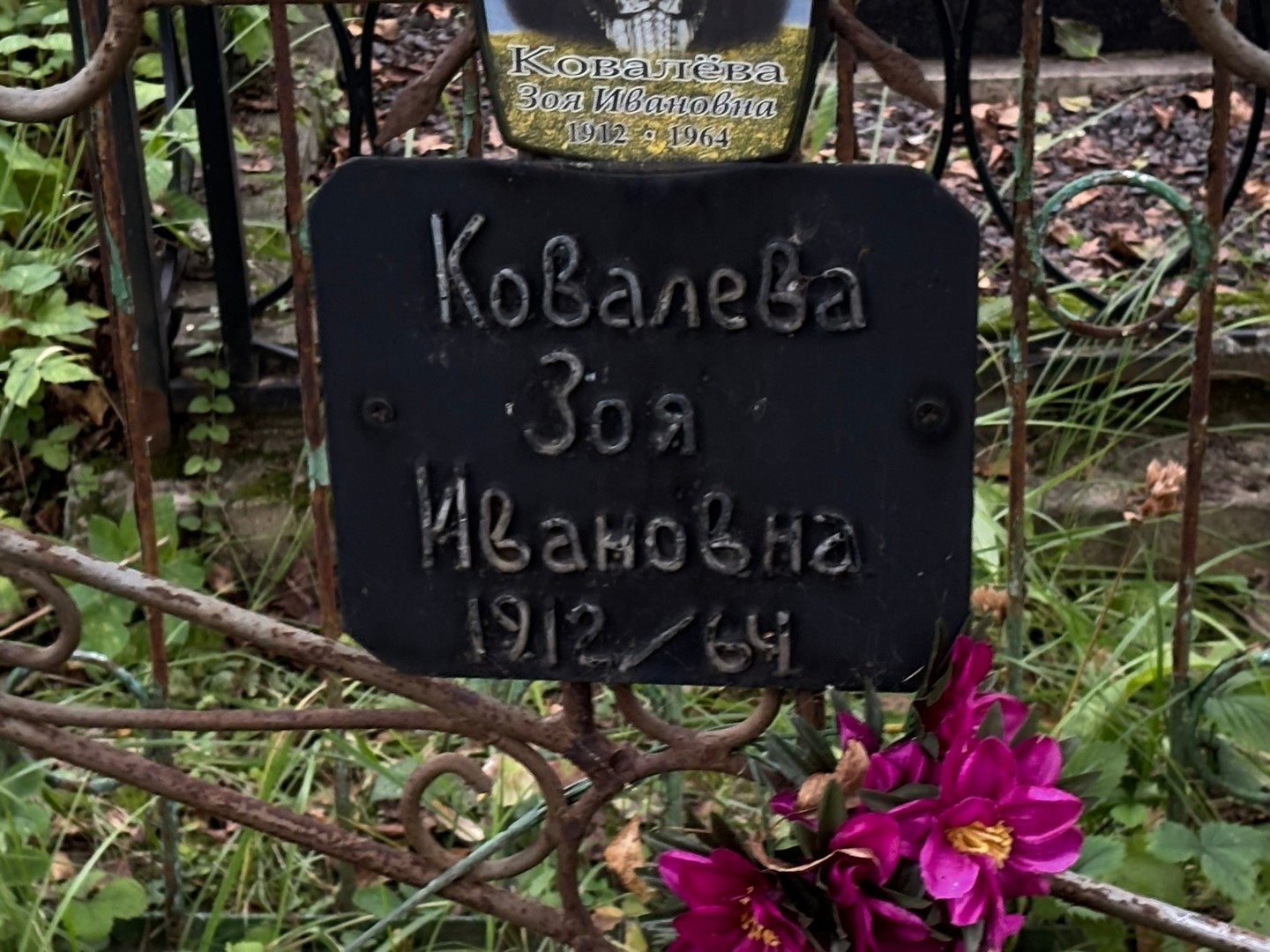 Ковалева