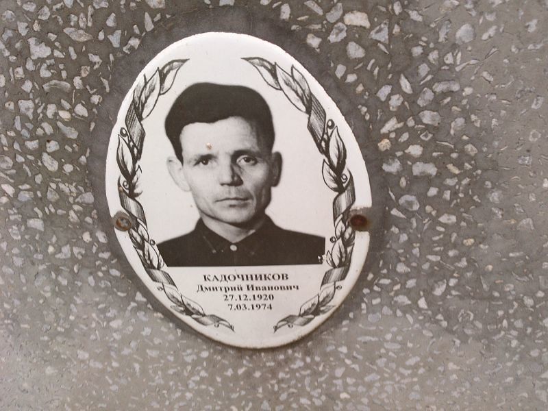 Кадочников