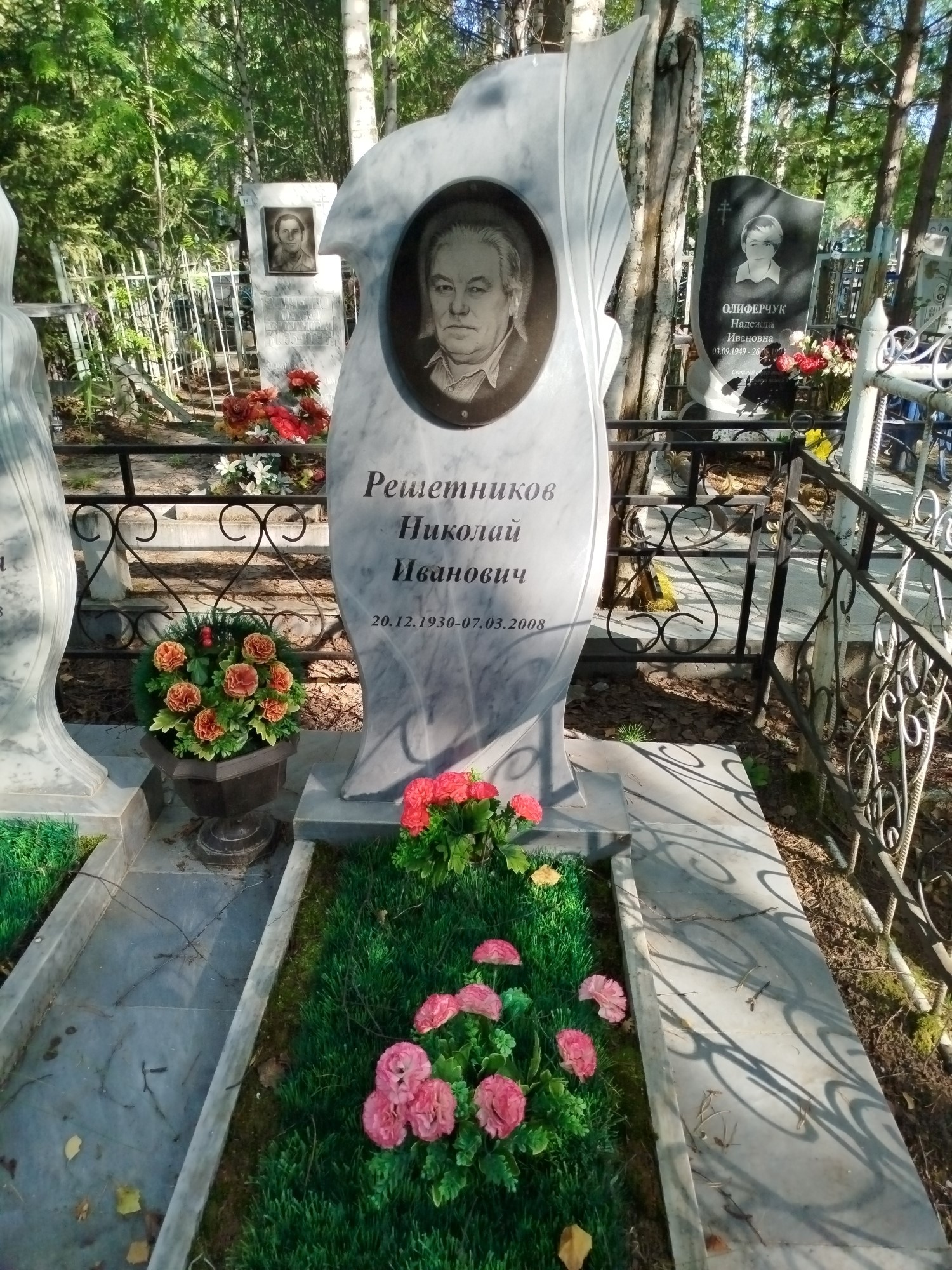 Решетников Николай Иванович