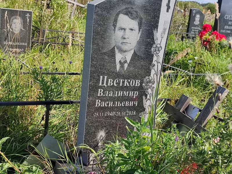 Цветков