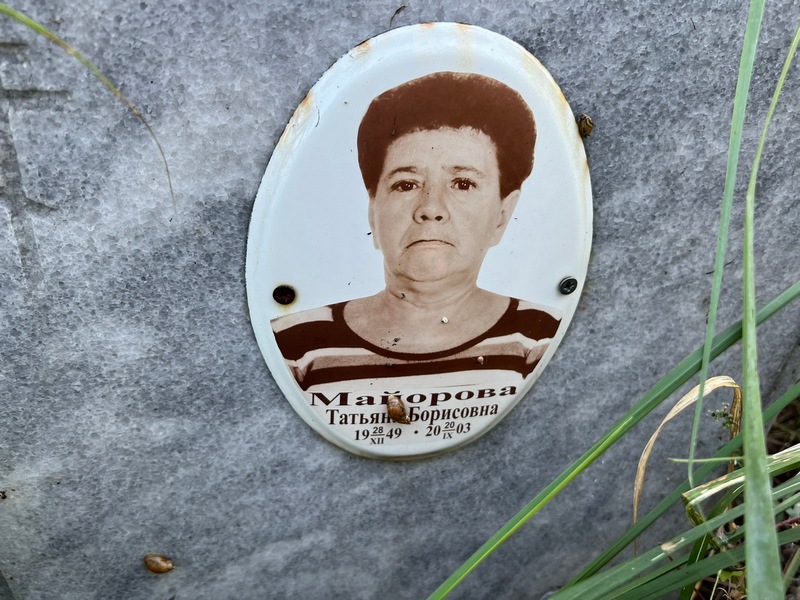Майорова