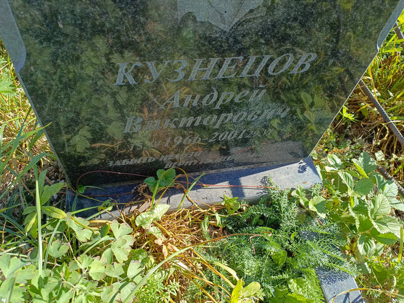 Кузнецов