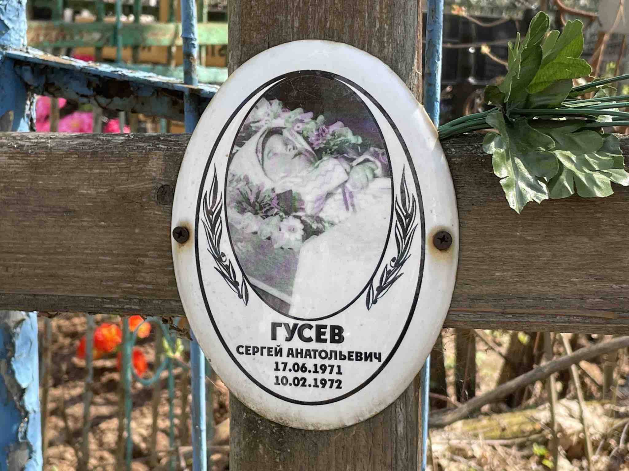 Гусев Сергей Анатольевич