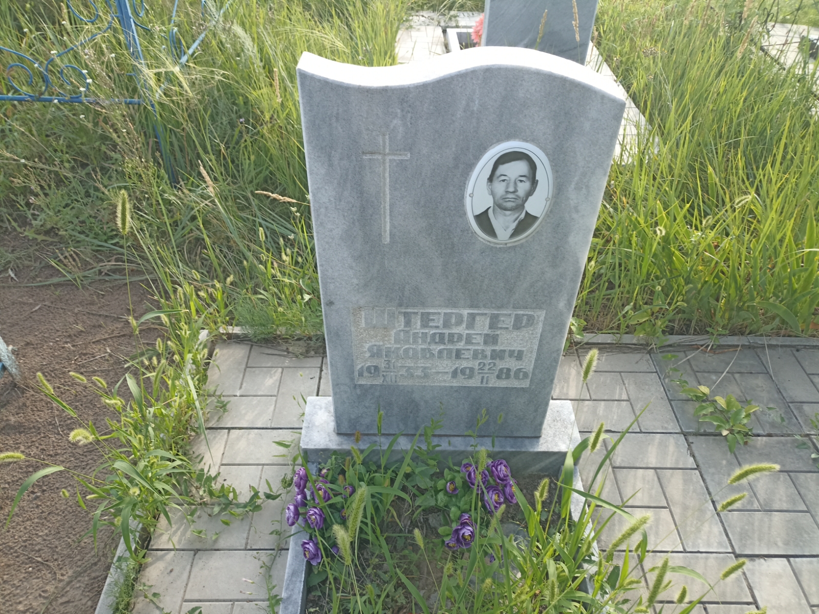 Штергер Андрей Яковлевич