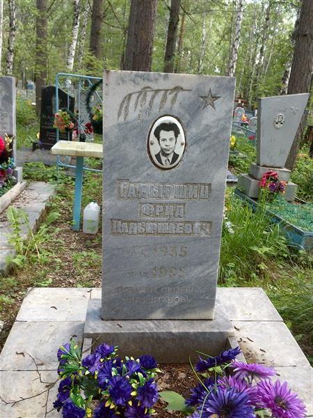 Гадыршин Фрид Надыршаевич