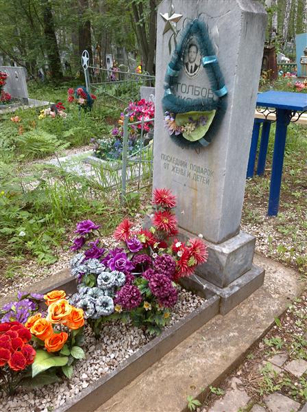 Столбов Николай Андреевич