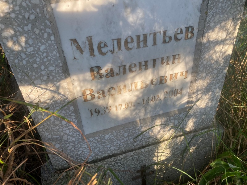 Мелентьев