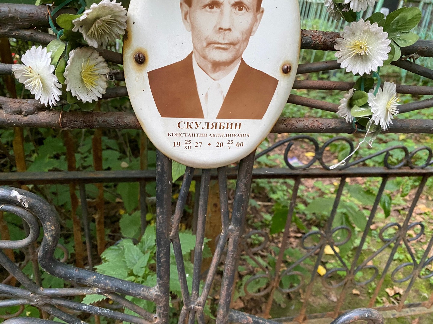 Скулябин
