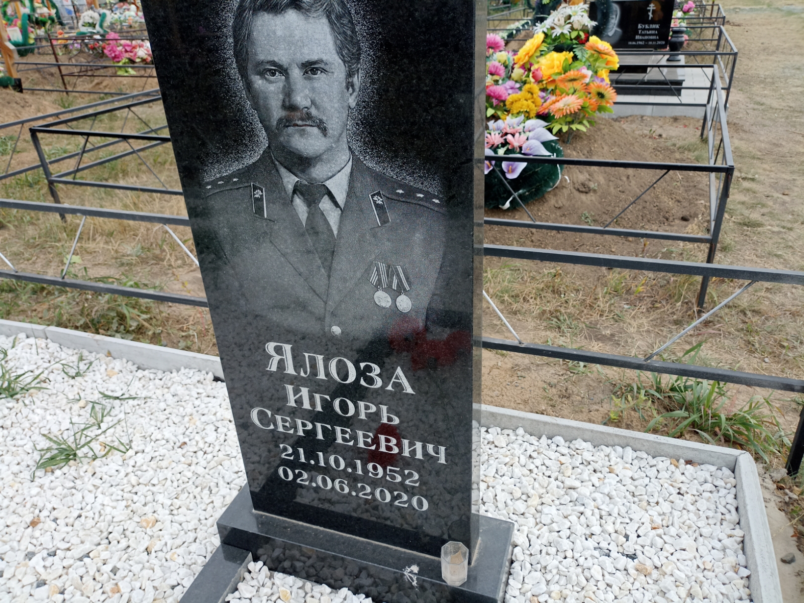 Ялоза Игорь Сергеевич