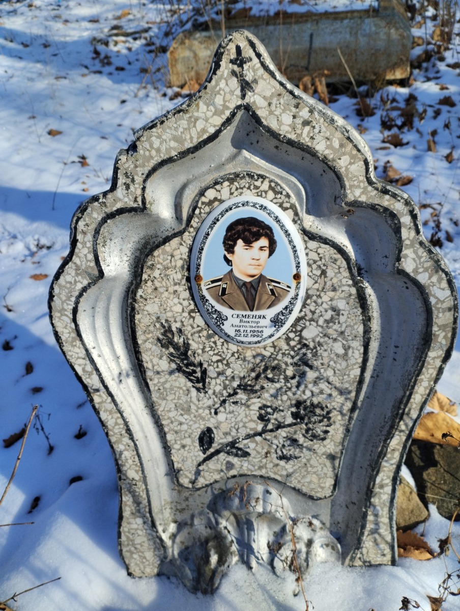 Семеняк Виктор Анатольевич