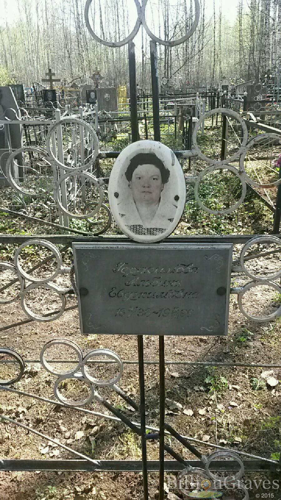 герасимова Альбина евдокимовна